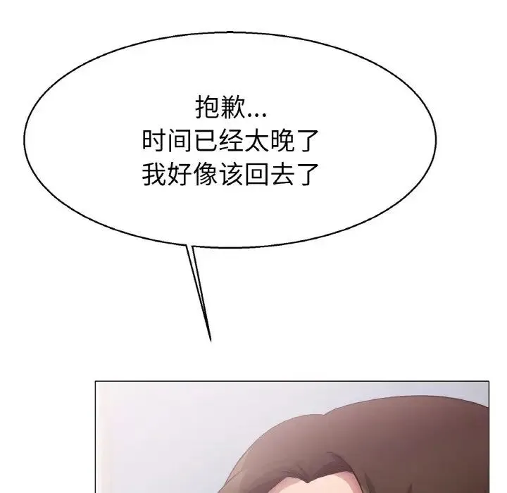 冰上恋人 - 第4话 - page 160