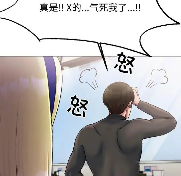 冰上恋人 - 第4话 - page 163