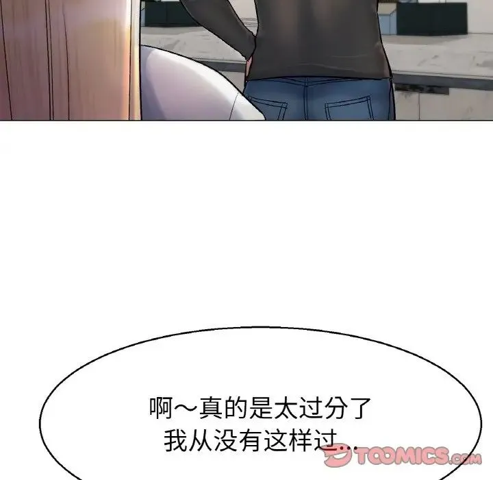 冰上恋人 - 第4话 - page 164