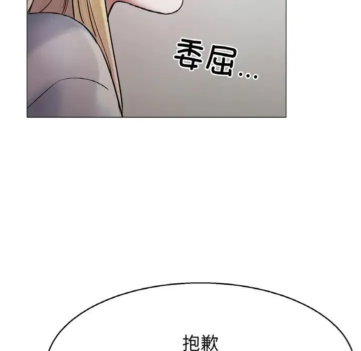 冰上恋人 - 第4话 - page 166
