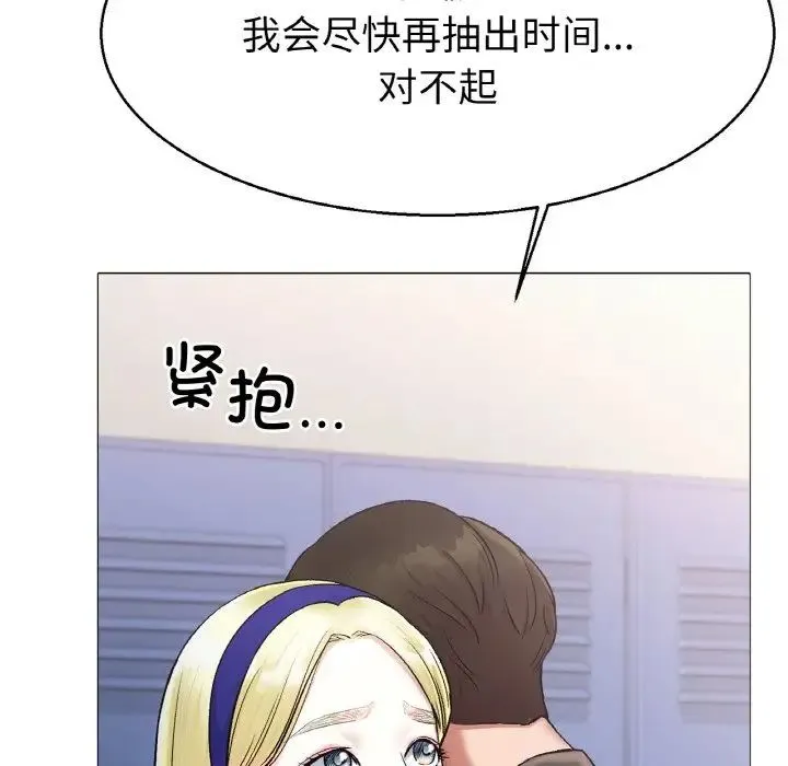 冰上恋人 - 第4话 - page 167