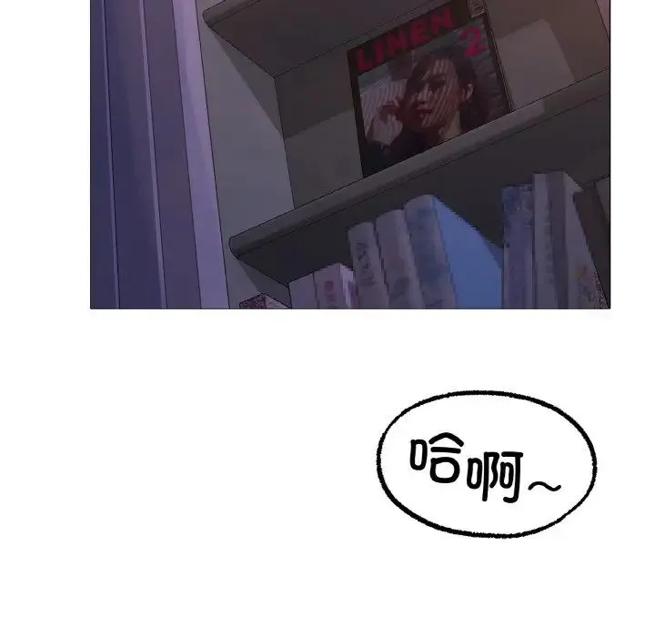 冰上恋人 - 第4话 - page 173