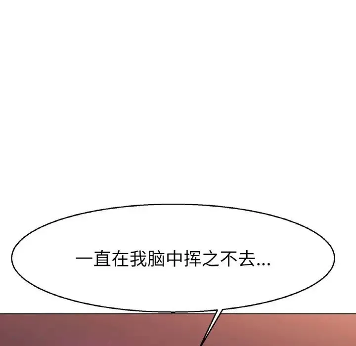 冰上恋人 - 第4话 - page 174