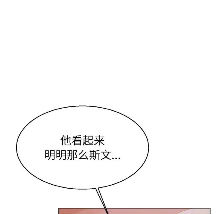冰上恋人 - 第4话 - page 177