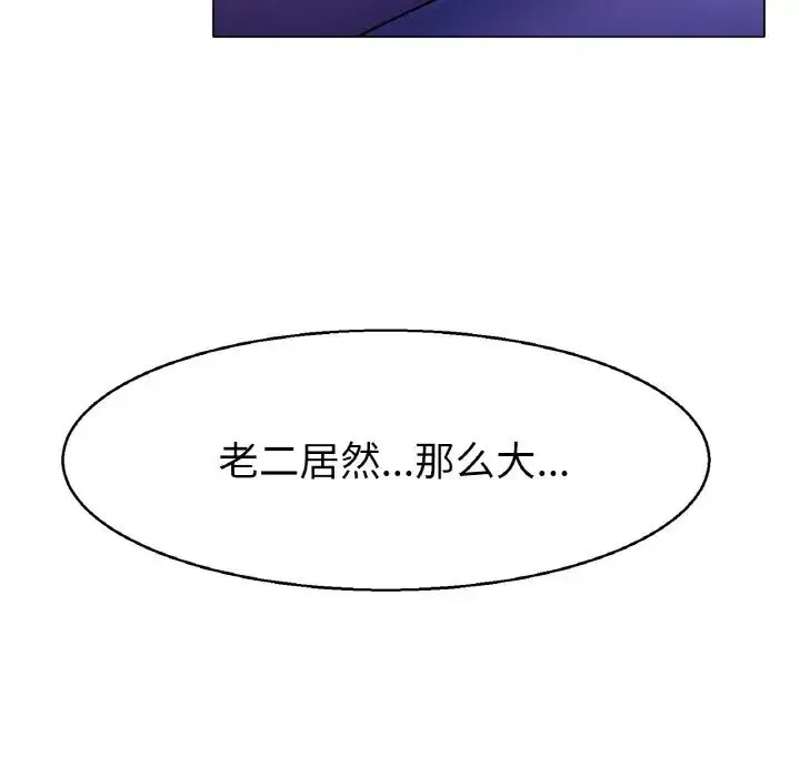 冰上恋人 - 第4话 - page 179