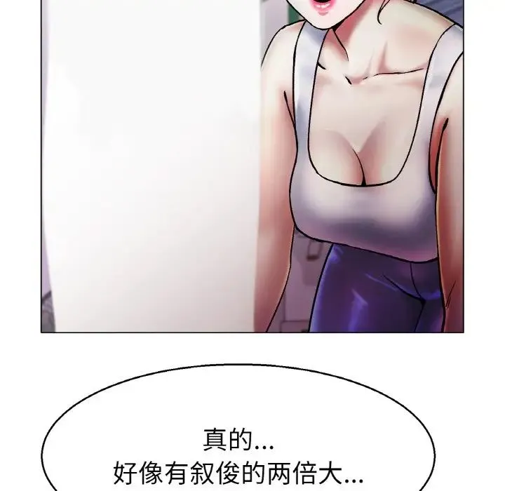 冰上恋人 - 第4话 - page 181