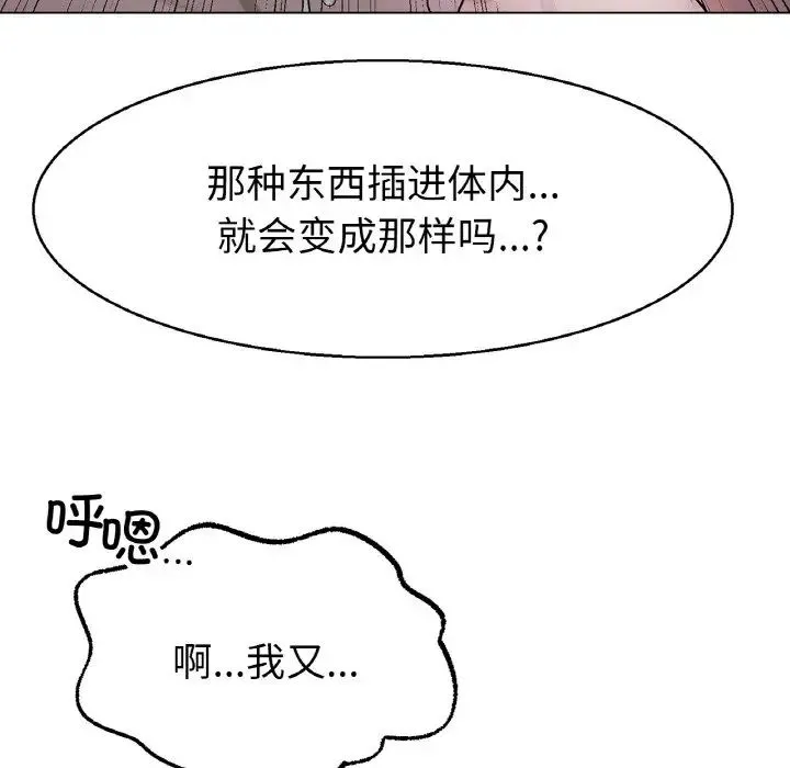 冰上恋人 - 第4话 - page 184