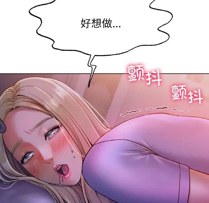 冰上恋人 - 第4话 - page 190