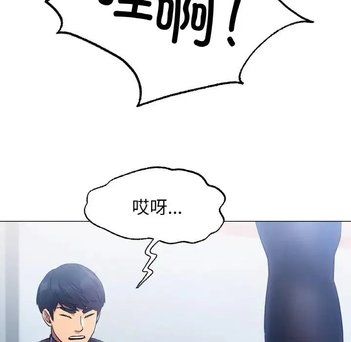 冰上恋人 - 第4话 - page 200