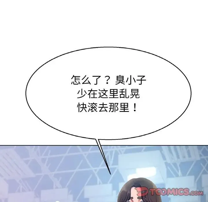冰上恋人 - 第4话 - page 204