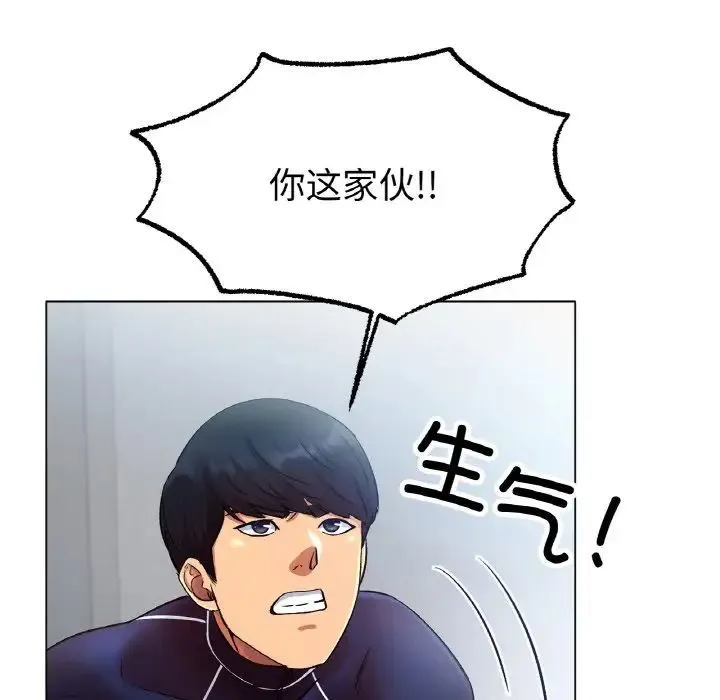 冰上恋人 - 第4话 - page 207