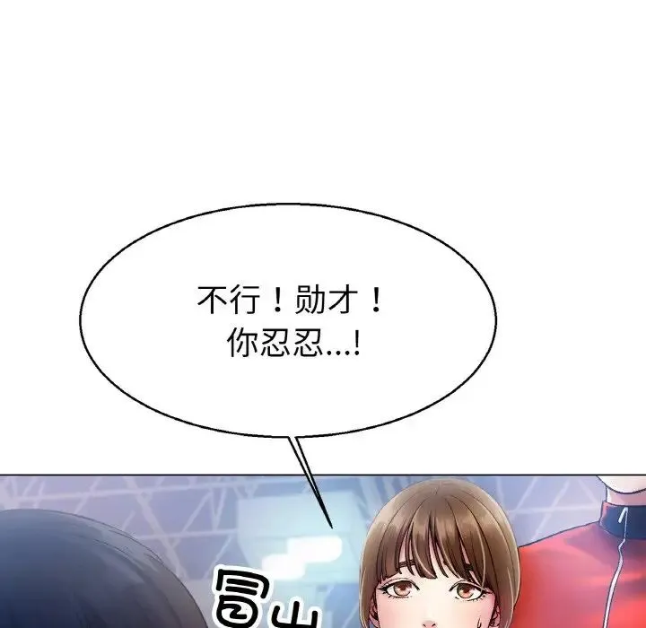 冰上恋人 - 第4话 - page 209