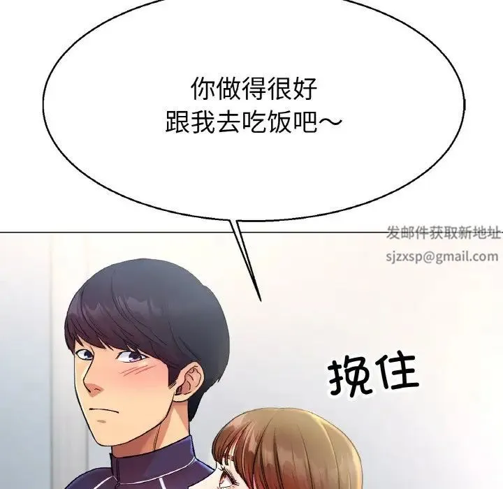 冰上恋人 - 第4话 - page 213