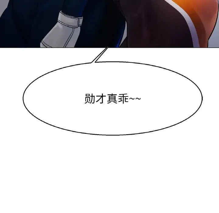 冰上恋人 - 第4话 - page 215