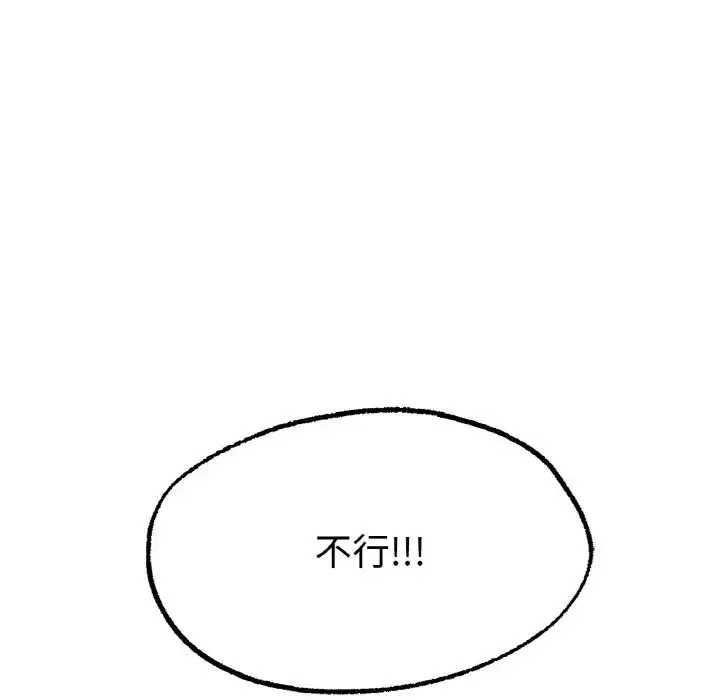 冰上恋人 - 第4话 - page 216