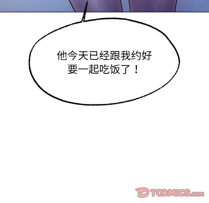 冰上恋人 - 第4话 - page 220