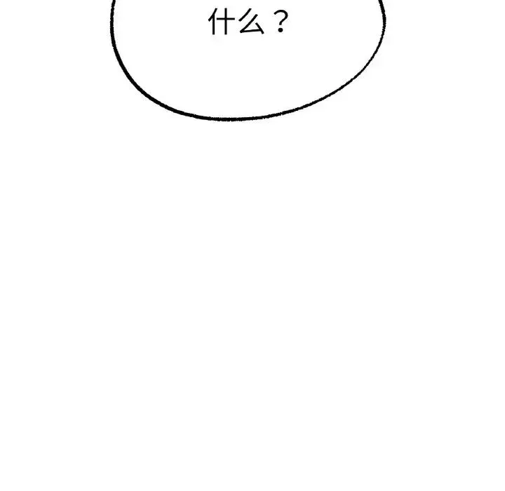 冰上恋人 - 第4话 - page 224