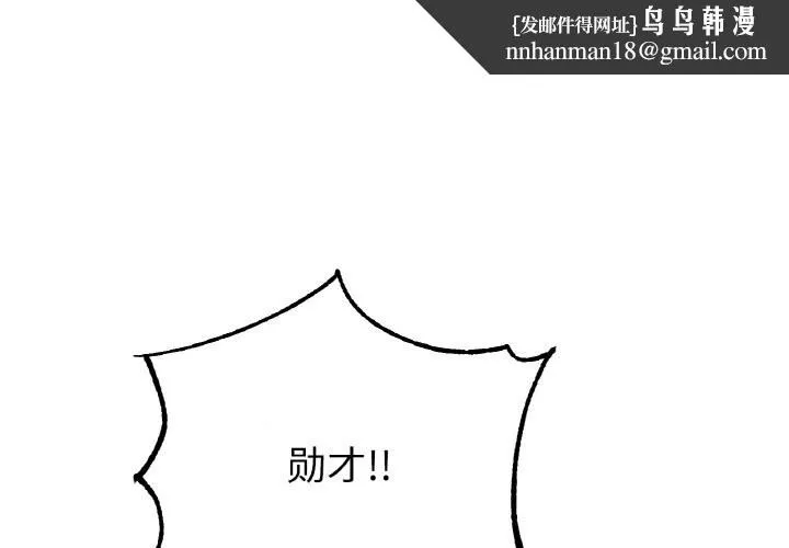 冰上恋人 - 第58話 - page 1