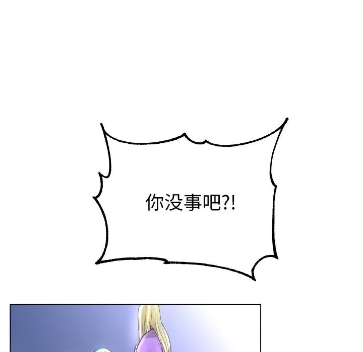 冰上恋人 - 第58話 - page 5