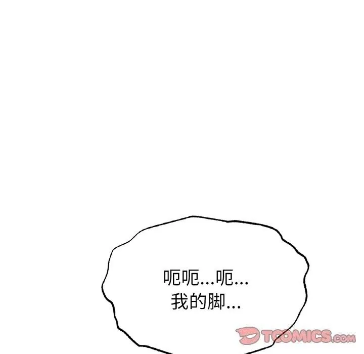 冰上恋人 - 第58話 - page 9