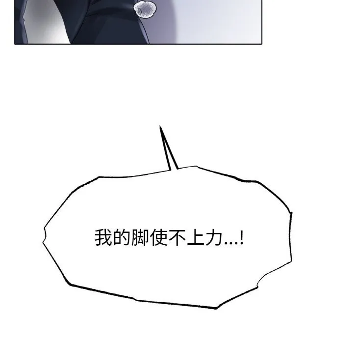 冰上恋人 - 第58話 - page 11