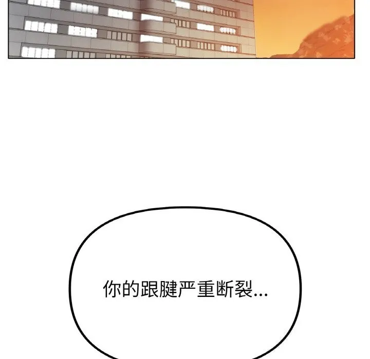 冰上恋人 - 第58話 - page 17