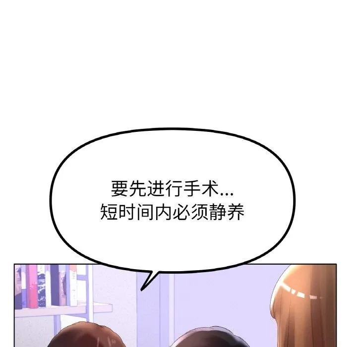 冰上恋人 - 第58話 - page 19