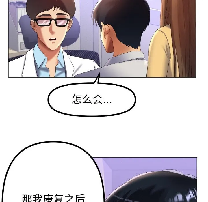 冰上恋人 - 第58話 - page 20