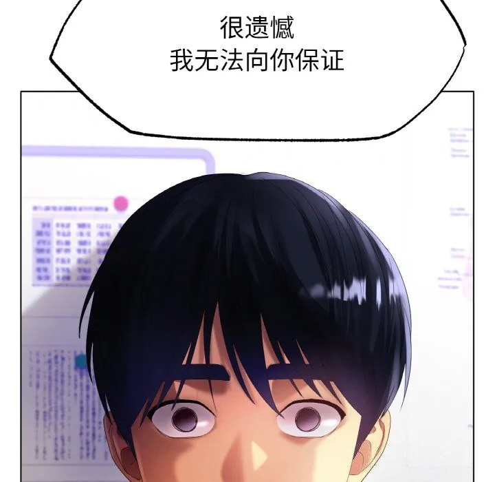 冰上恋人 - 第58話 - page 22