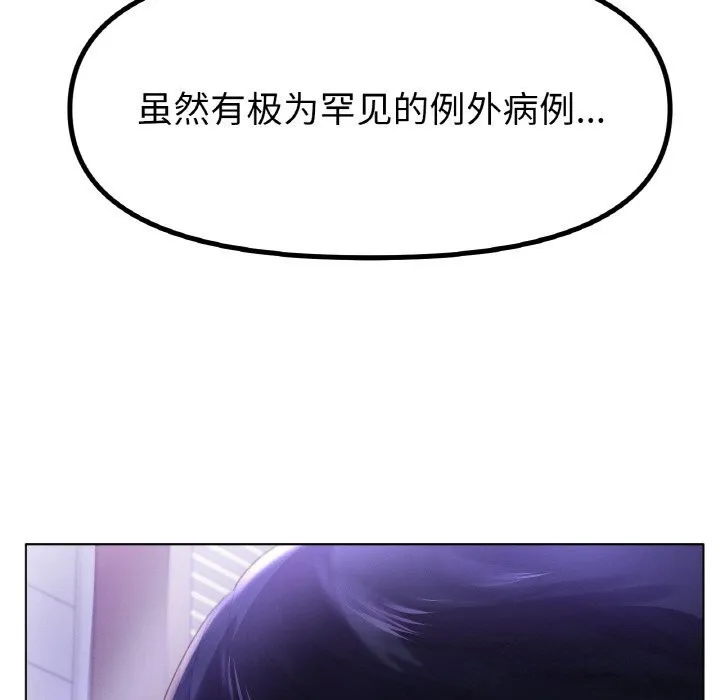 冰上恋人 - 第58話 - page 25