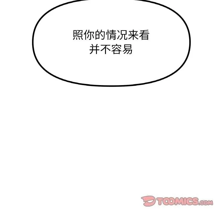 冰上恋人 - 第58話 - page 27