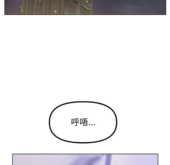 冰上恋人 - 第58話 - page 30