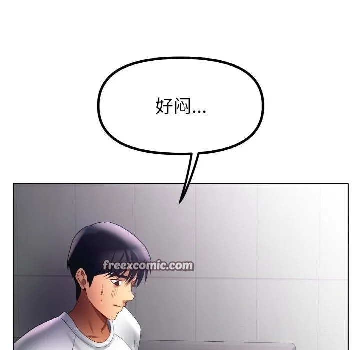 冰上恋人 - 第58話 - page 32