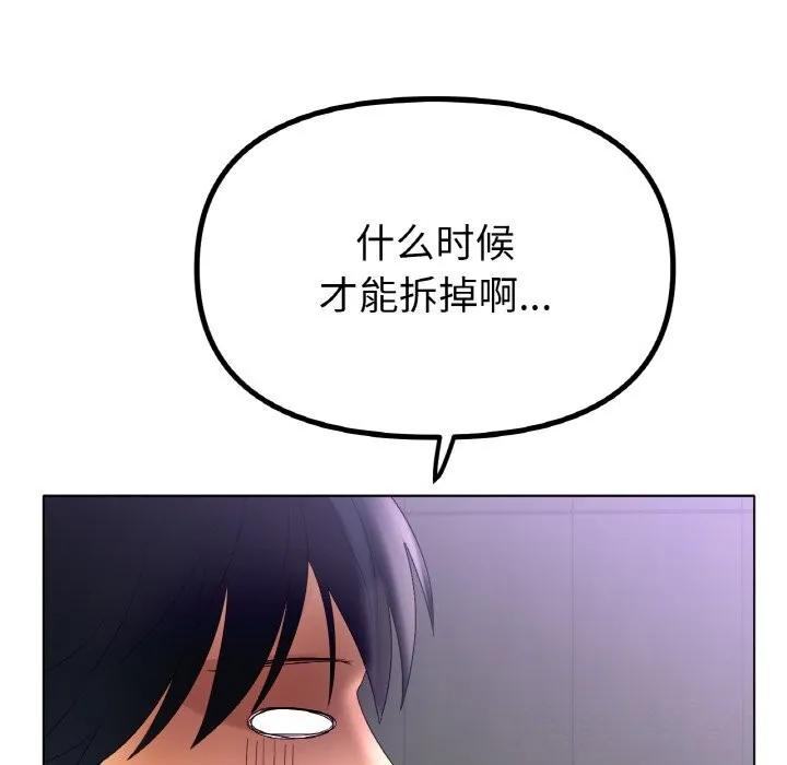 冰上恋人 - 第58話 - page 34
