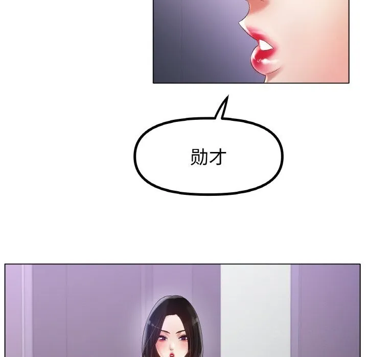 冰上恋人 - 第58話 - page 38