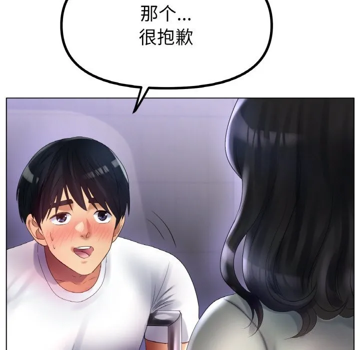 冰上恋人 - 第58話 - page 41