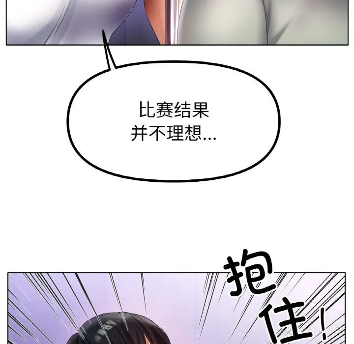 冰上恋人 - 第58話 - page 42