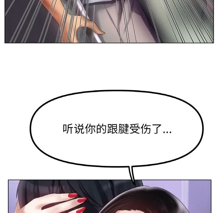 冰上恋人 - 第58話 - page 44
