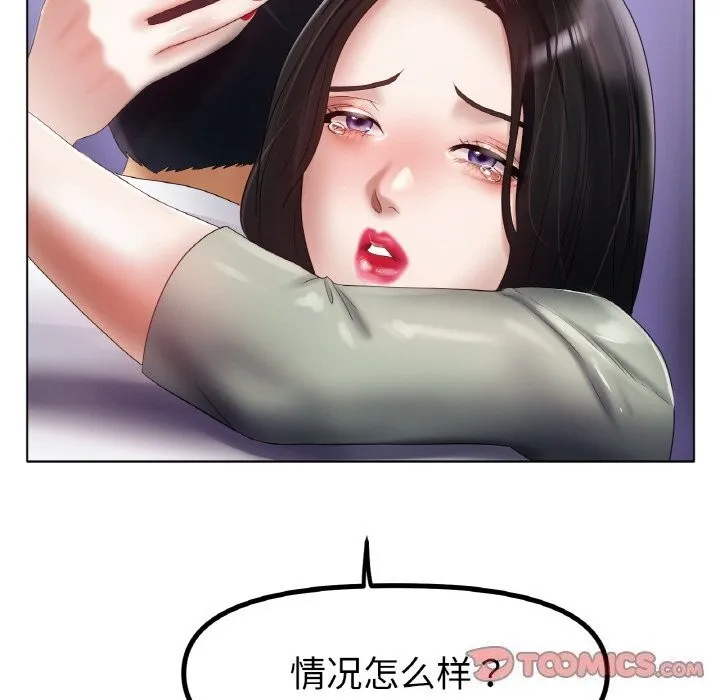 冰上恋人 - 第58話 - page 45