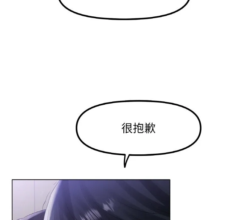 冰上恋人 - 第58話 - page 46
