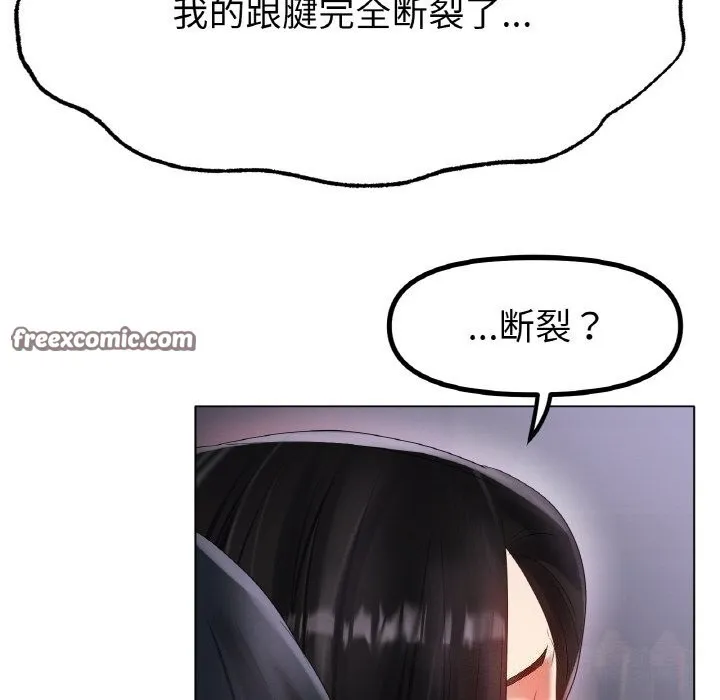 冰上恋人 - 第58話 - page 48
