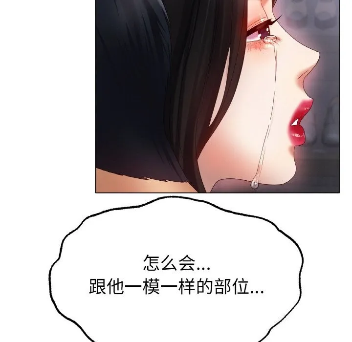 冰上恋人 - 第58話 - page 49