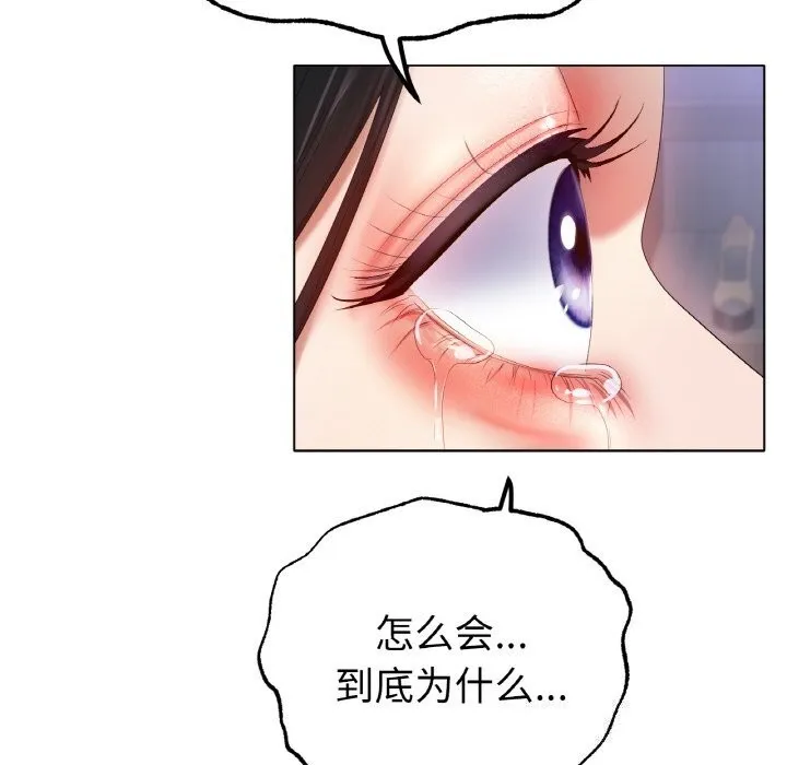 冰上恋人 - 第58話 - page 50