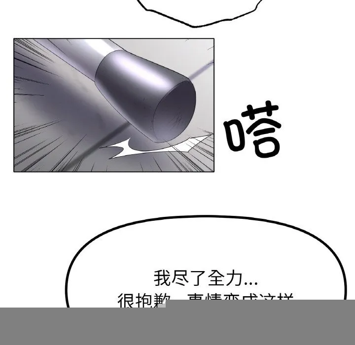 冰上恋人 - 第58話 - page 51
