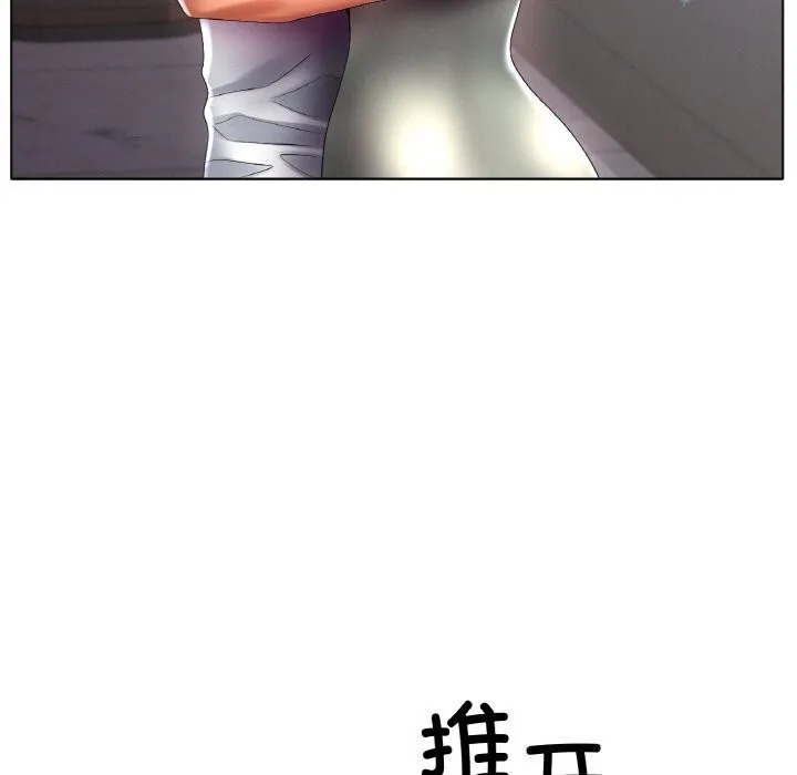 冰上恋人 - 第58話 - page 53