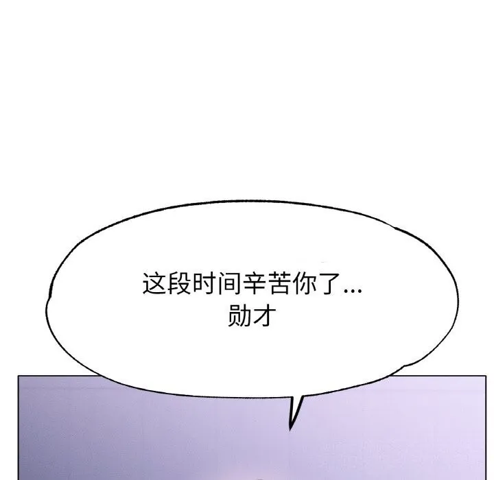 冰上恋人 - 第58話 - page 56