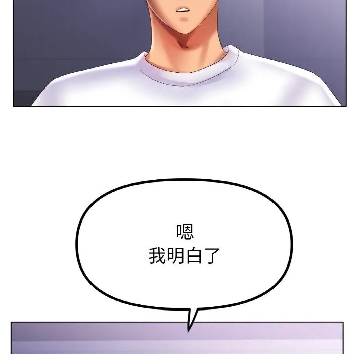 冰上恋人 - 第58話 - page 60