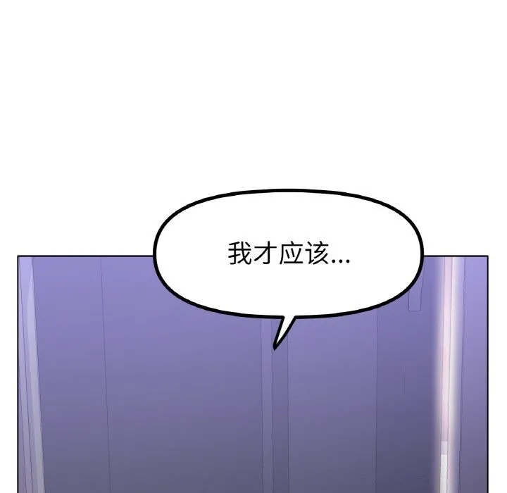 冰上恋人 - 第58話 - page 62