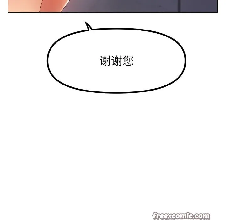 冰上恋人 - 第58話 - page 64