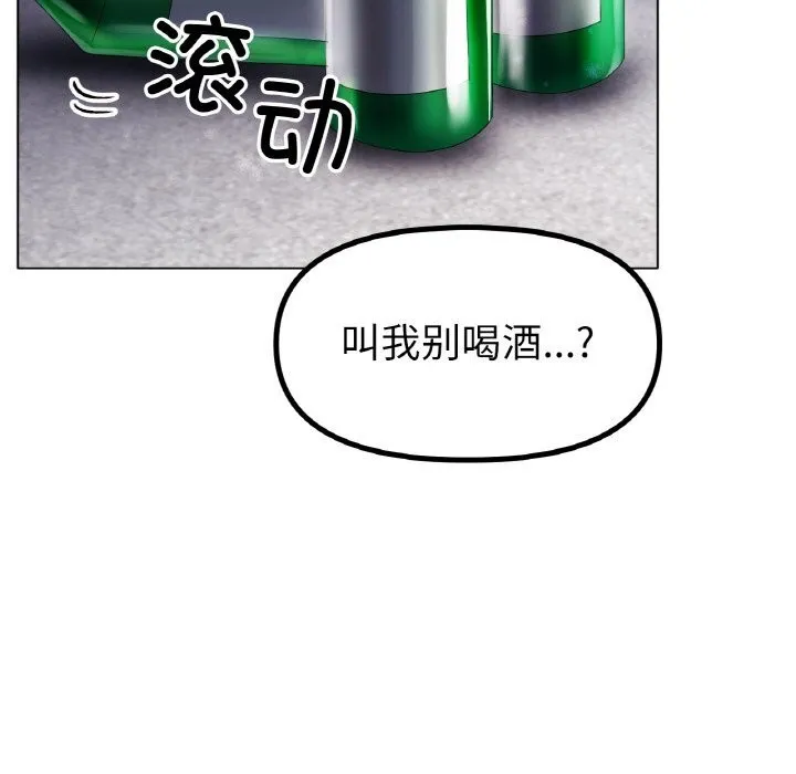 冰上恋人 - 第58話 - page 68
